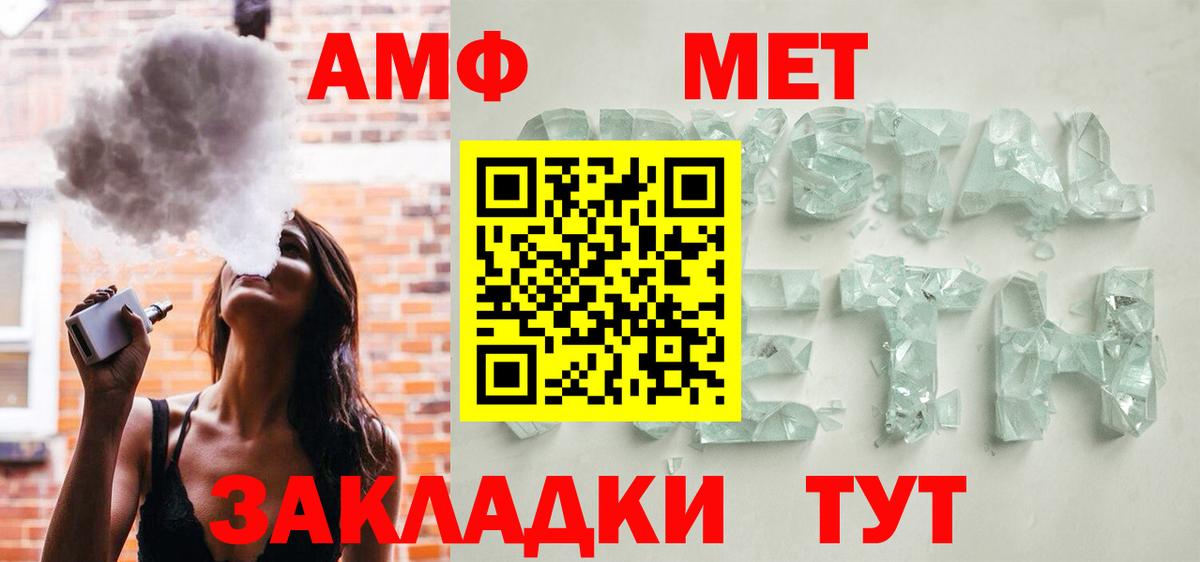 Амфетамин 97% Норильск