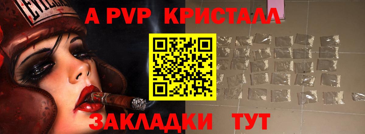 купить   Вход с VPN  Норильск  A-PVP СК КРИС 
