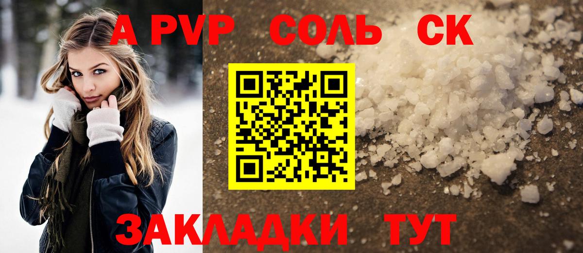 Альфа ПВП СК КРИС Норильск