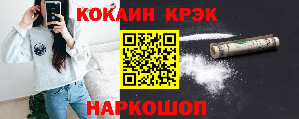 КОКАИН FishScale  Cocaine  Норильск  Вход с VPN 