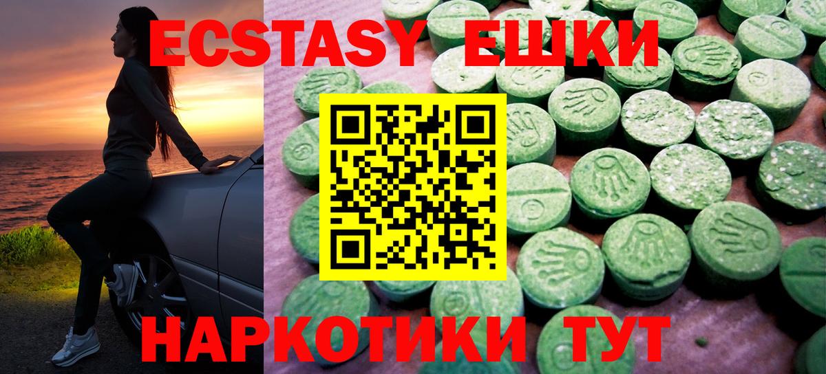 Ecstasy VHQ Норильск