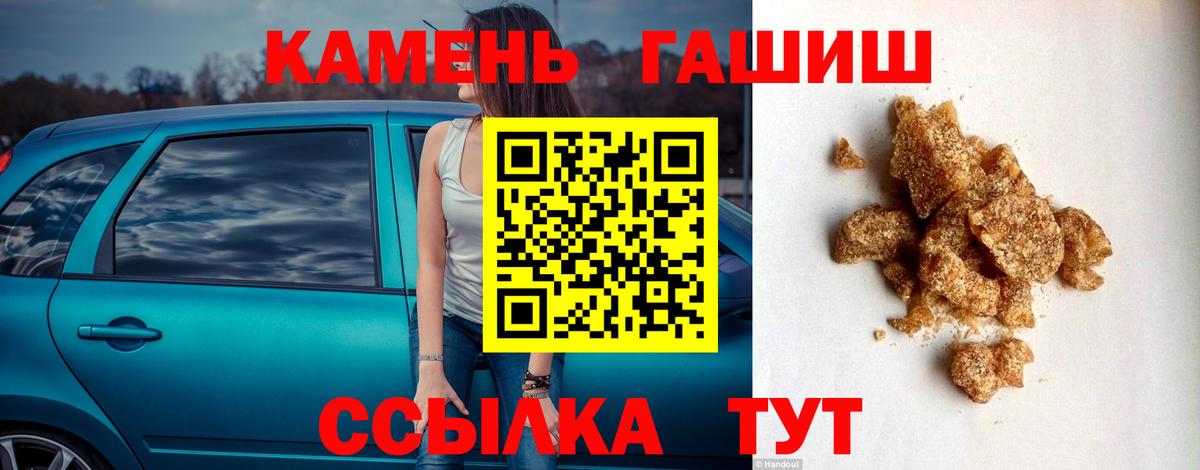Гашиш 40% ТГК  ГАШ 40% ТГК  Вход с VPN  Норильск 