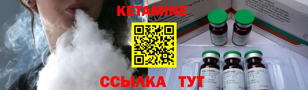 Кетамин ketamine  Кетамин VHQ  Норильск  Вход с VPN 