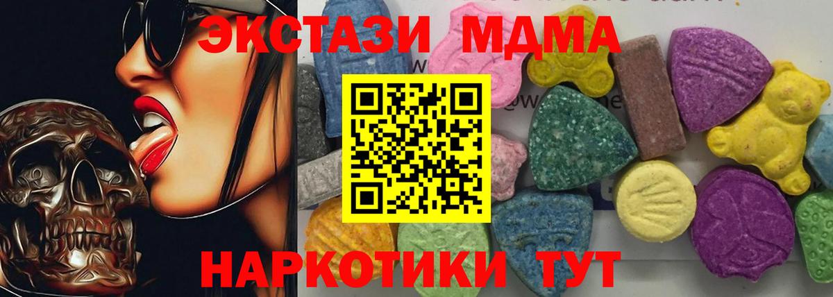 MDMA кристаллы  MDMA VHQ  MDMA  Вход с VPN  Норильск 