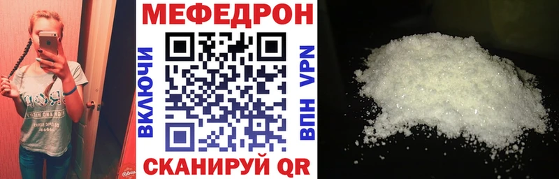 хочу Норильск МЕФ мяу мяу