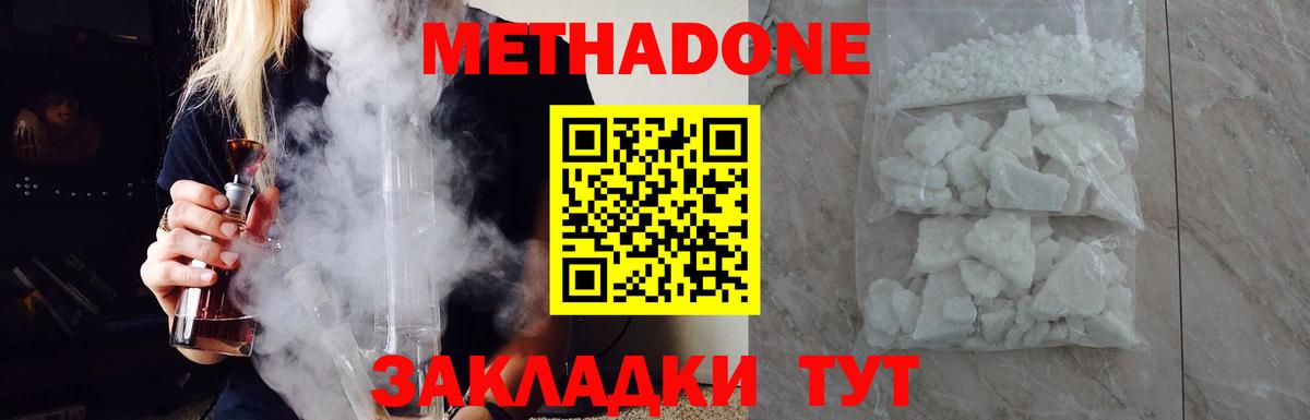 МЕТАДОН VHQ  ссылка на мегу сайт  Норильск  Метадон VHQ  Вход с VPN 