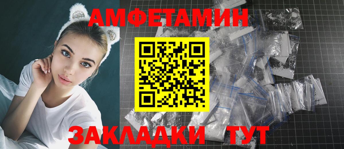 Первитин кристалл  Вход с VPN  Метамфетамин  Норильск  Первитин кристалл 