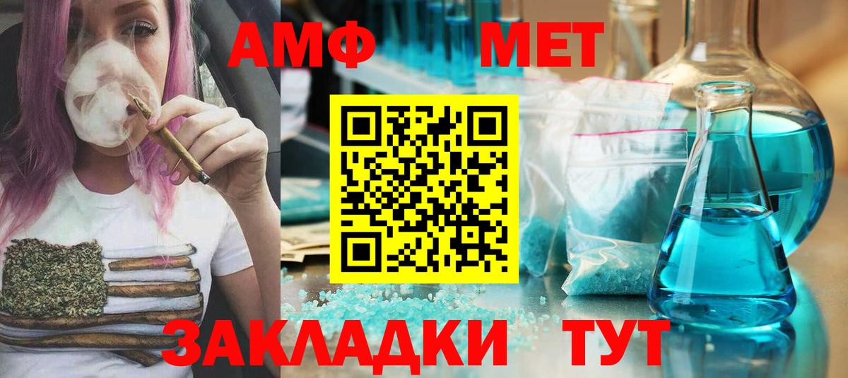 Метамфетамин мет  Метамфетамин мет  Норильск 