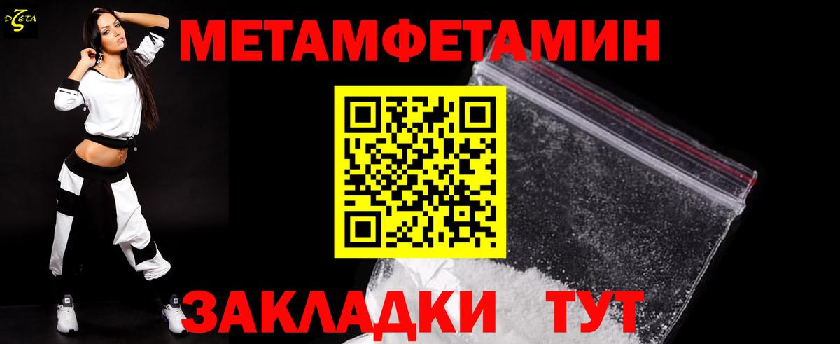 Метамфетамин витя Норильск