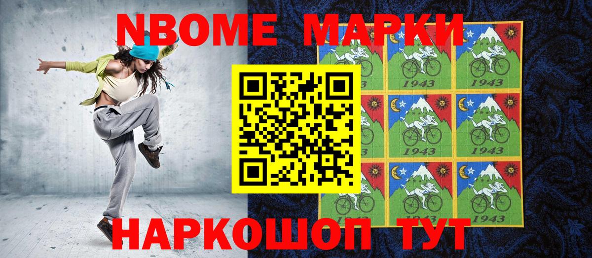 Марки 25I-NBOMe 1,8мг  Марки 25I-NBOMe 1,8мг  Норильск  Марки NBOMe  Вход с VPN 