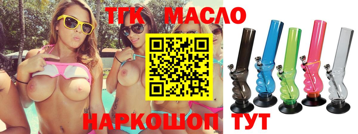 Дистиллят ТГК жижа Норильск